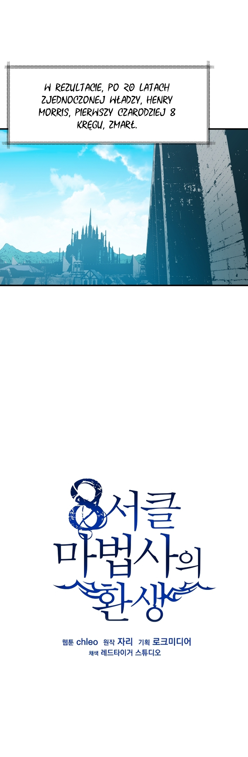 8Seokeul Mabeobsaui Hwansaeng 第8页
