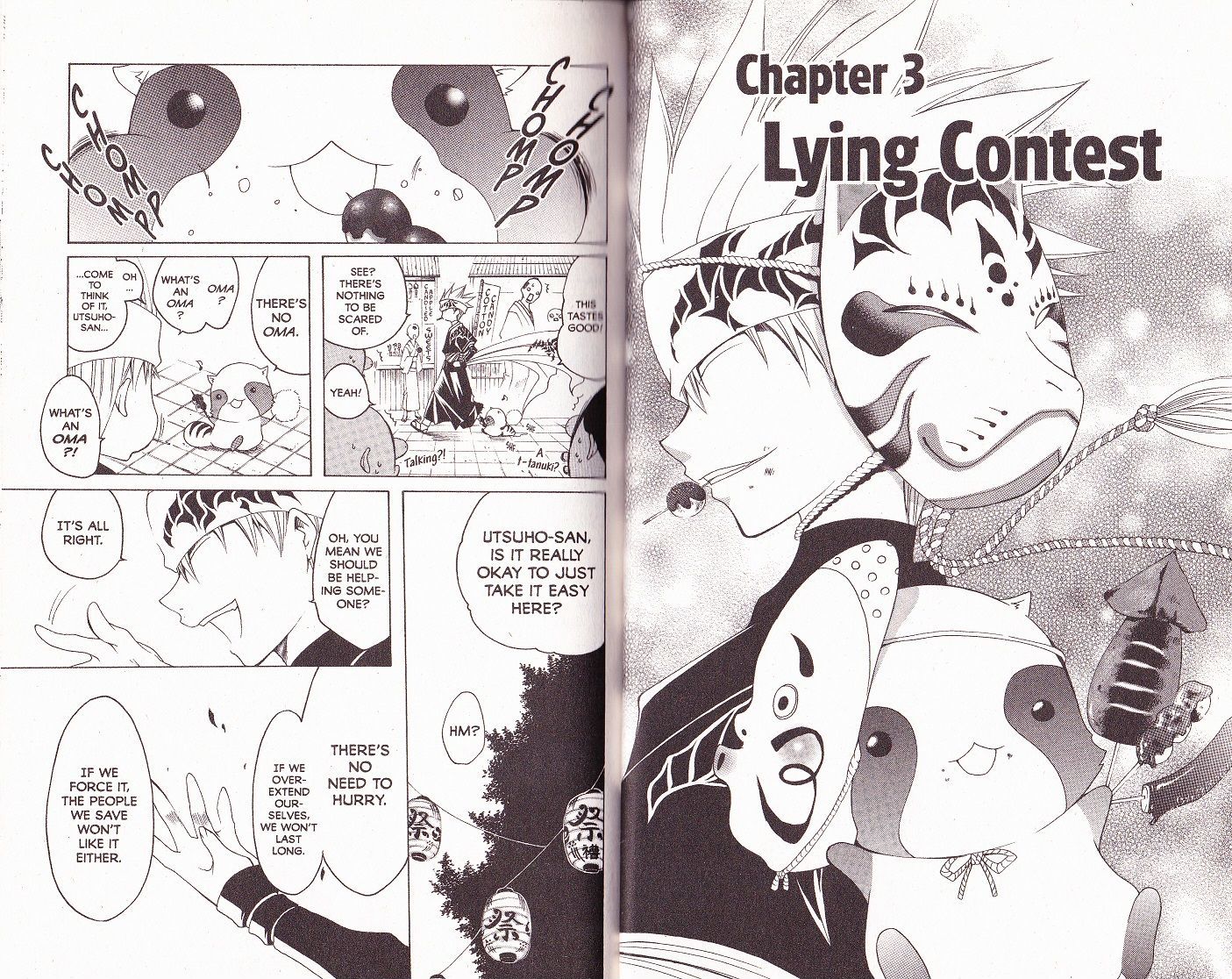 Itsuwaribito Utsuho Lying Contest 第2页