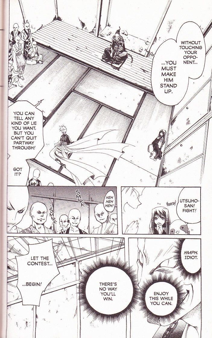 Itsuwaribito Utsuho Lying Contest 第12页