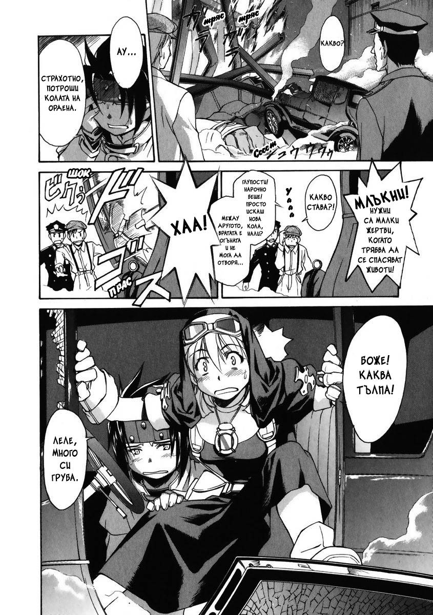Chrono Crusade Vol. 1 Ch. 1 第11页