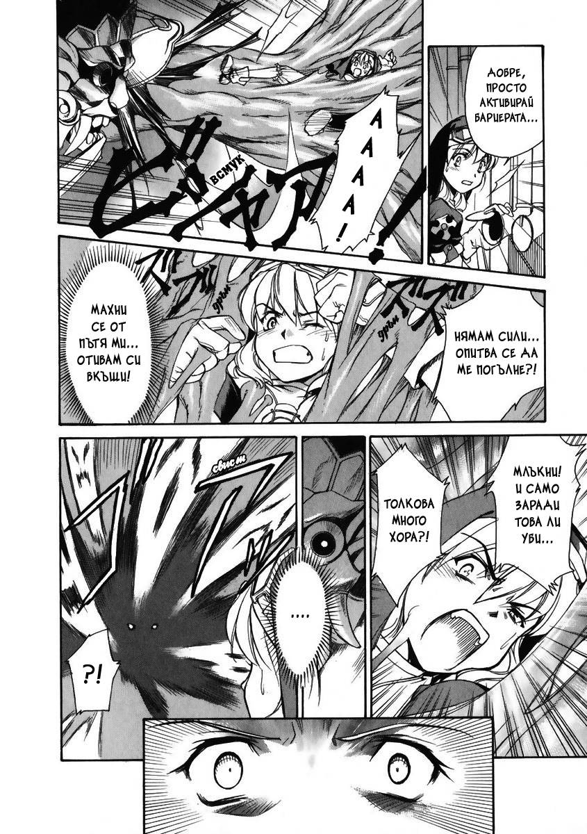Chrono Crusade Vol. 1 Ch. 1 第27页