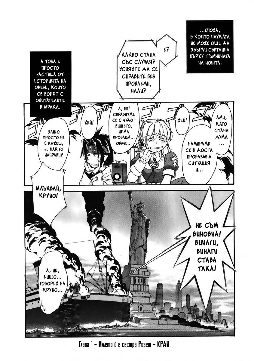 Chrono Crusade Vol. 1 Ch. 1 第35页