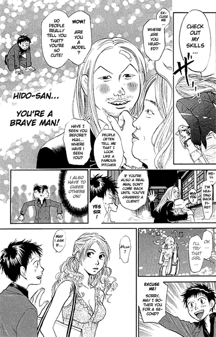 3.3.7 Byooshi!! Vol. 1 Ch. 2 第20页
