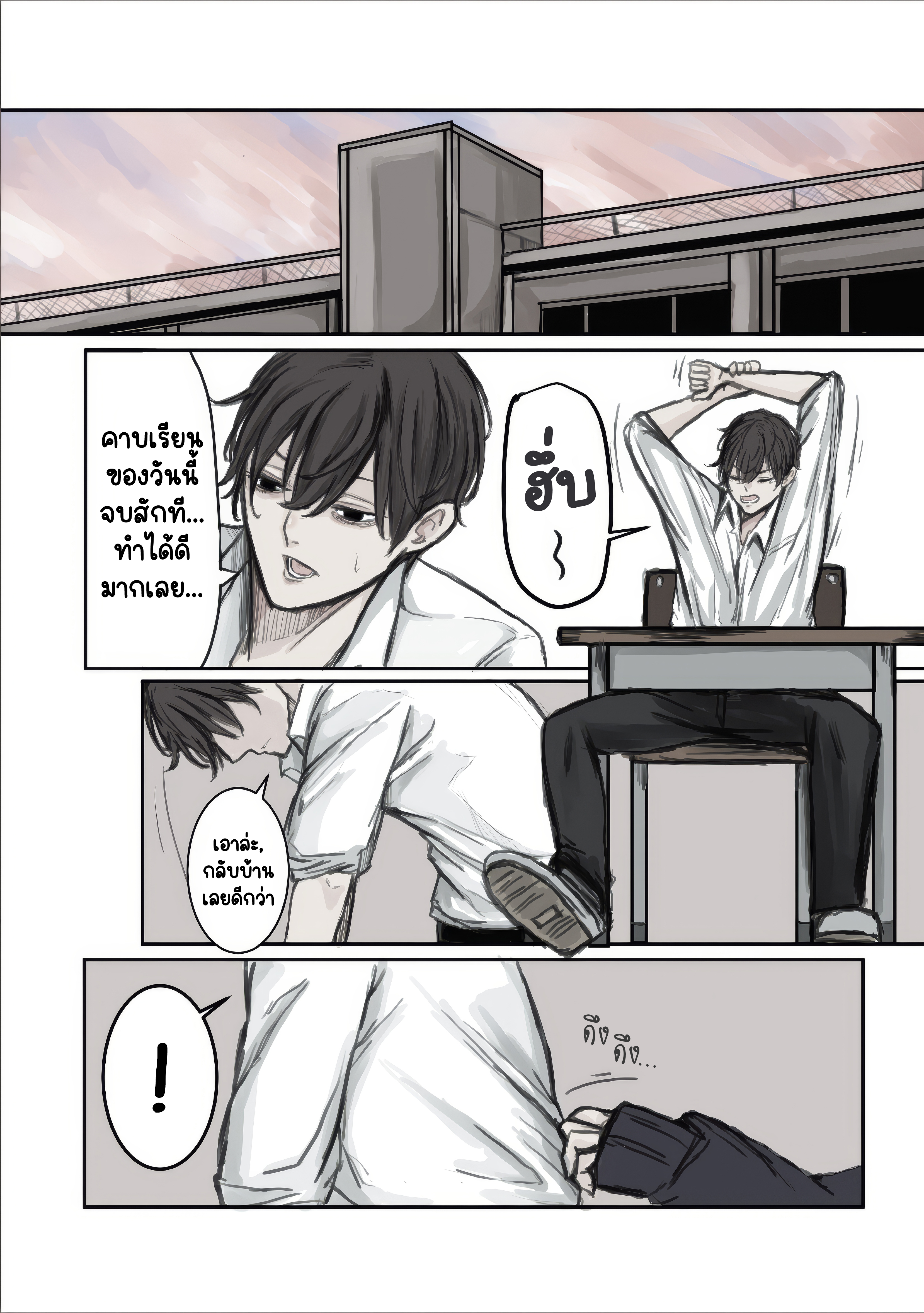 Mikoto-chan wa Kirawaretakunai! บทนำ 第6页