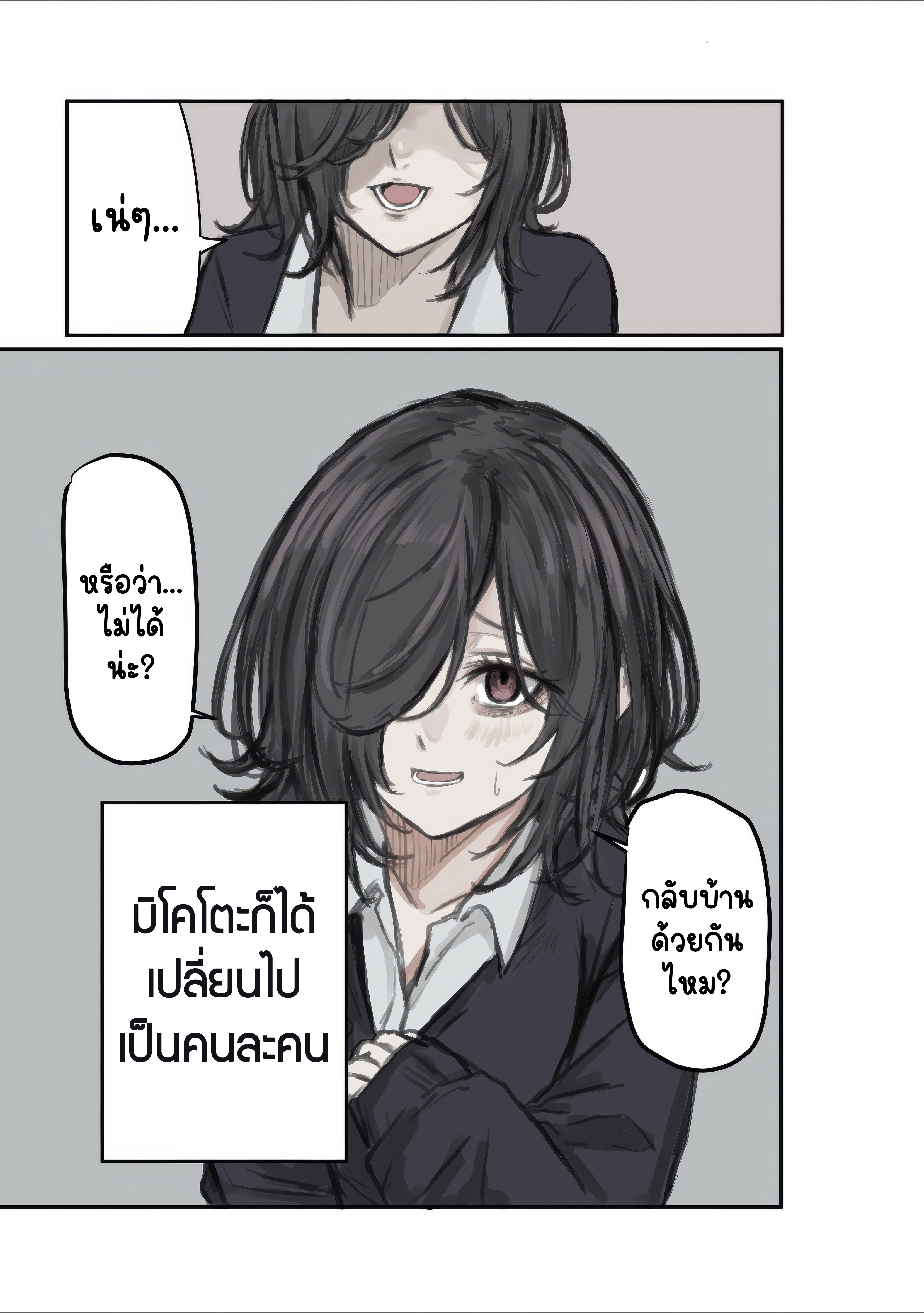 Mikoto-chan wa Kirawaretakunai! บทนำ 第7页