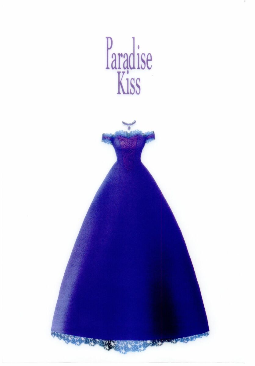 Paradise Kiss Palco 1 第3页