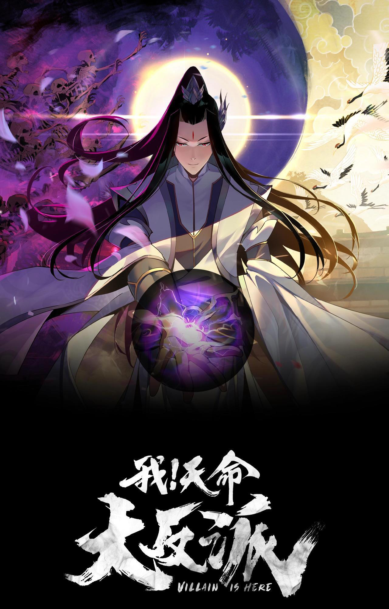 I Am the Fated Villain Ch. 5 第2页