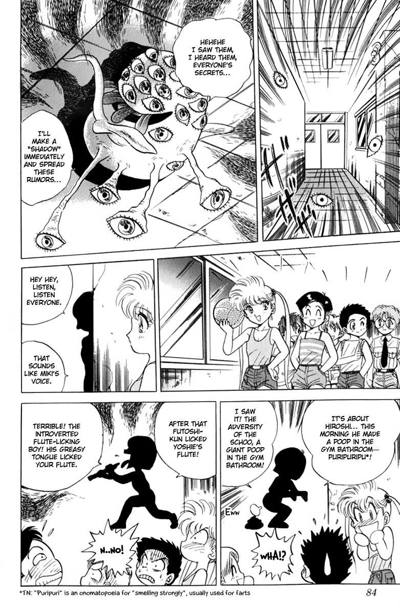 Jigoku Sensei Nube Vol. 1 Ch. 3 第11页