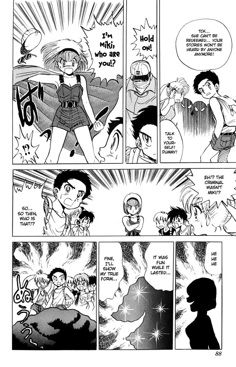Jigoku Sensei Nube Vol. 1 Ch. 3 第15页