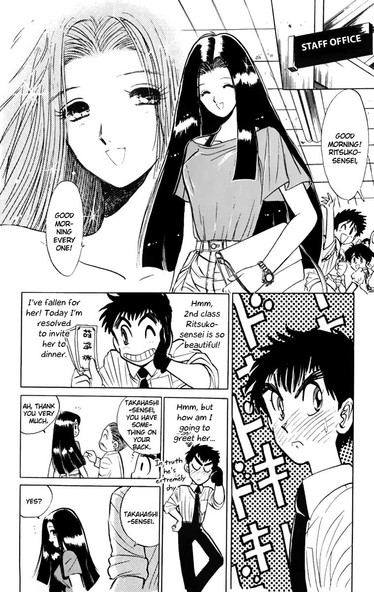 Jigoku Sensei Nube Vol. 1 Ch. 3 第3页