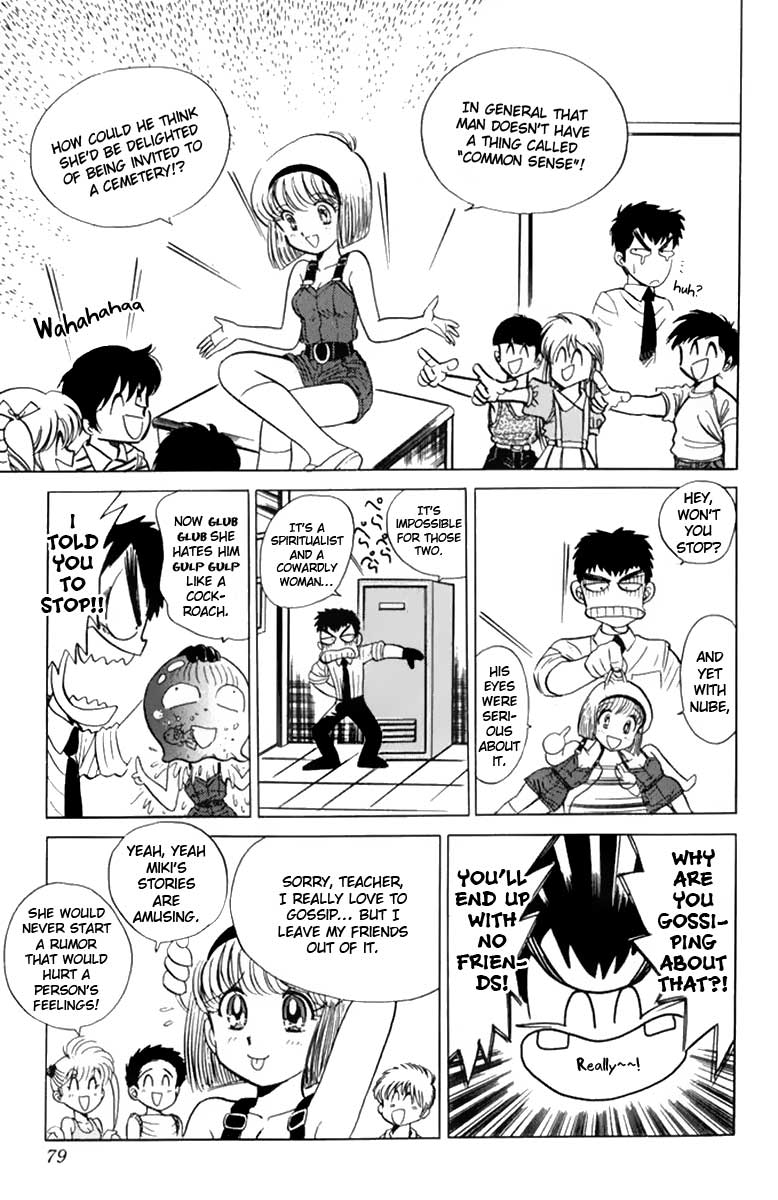 Jigoku Sensei Nube Vol. 1 Ch. 3 第6页