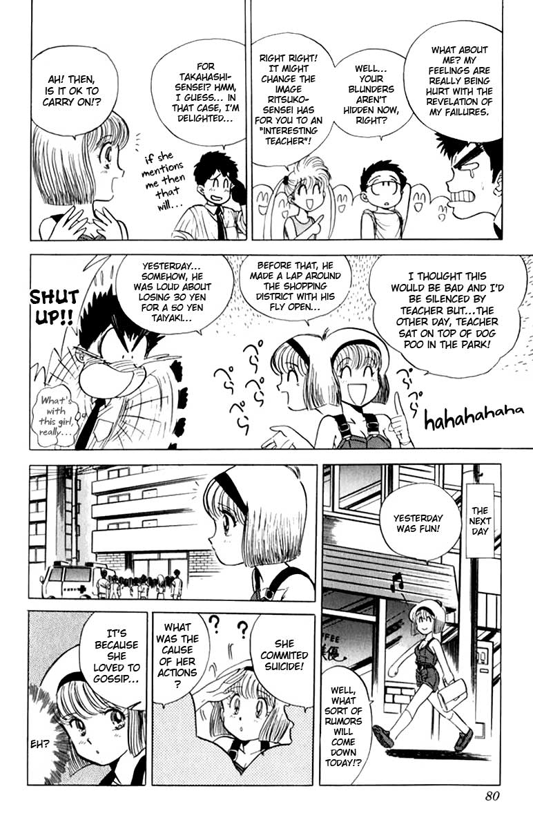 Jigoku Sensei Nube Vol. 1 Ch. 3 第7页