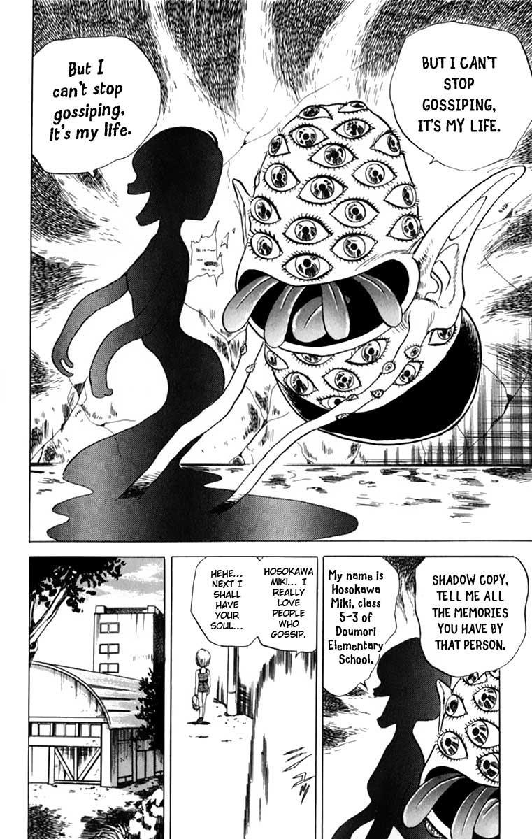 Jigoku Sensei Nube Vol. 1 Ch. 3 第9页