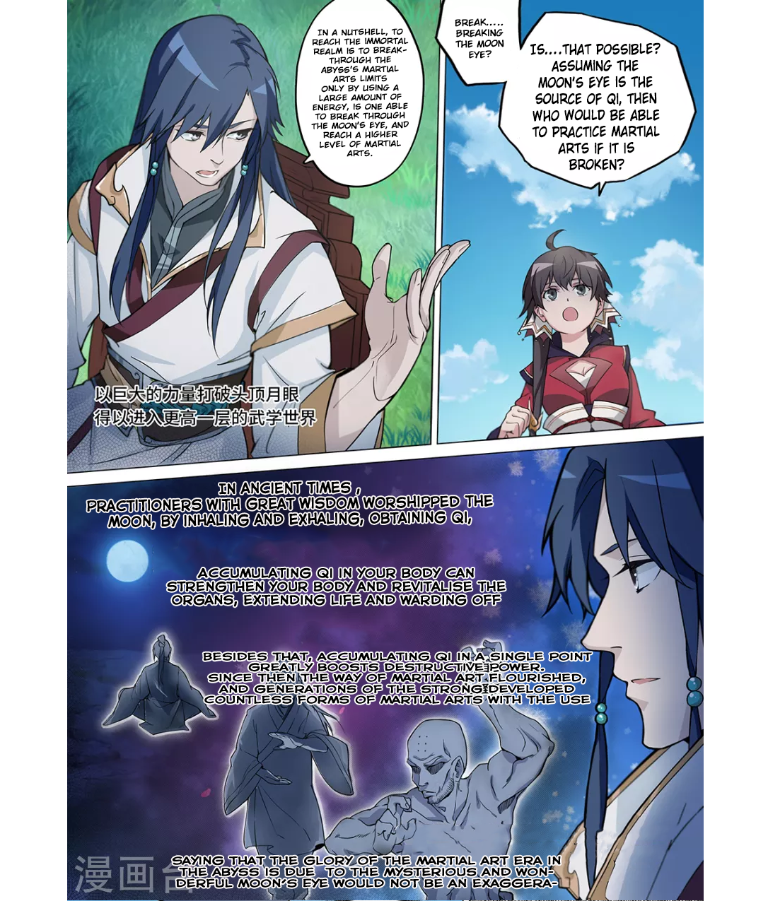 Eternal Sword God Ch. 2 第12页