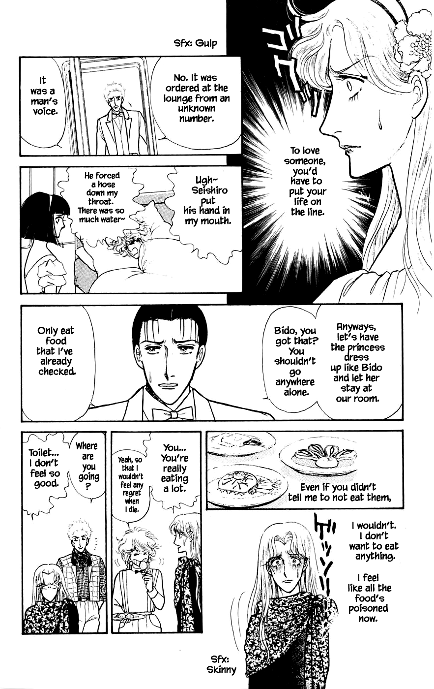 Leisure Club Vol. 2 Ch. 5.2 第3页