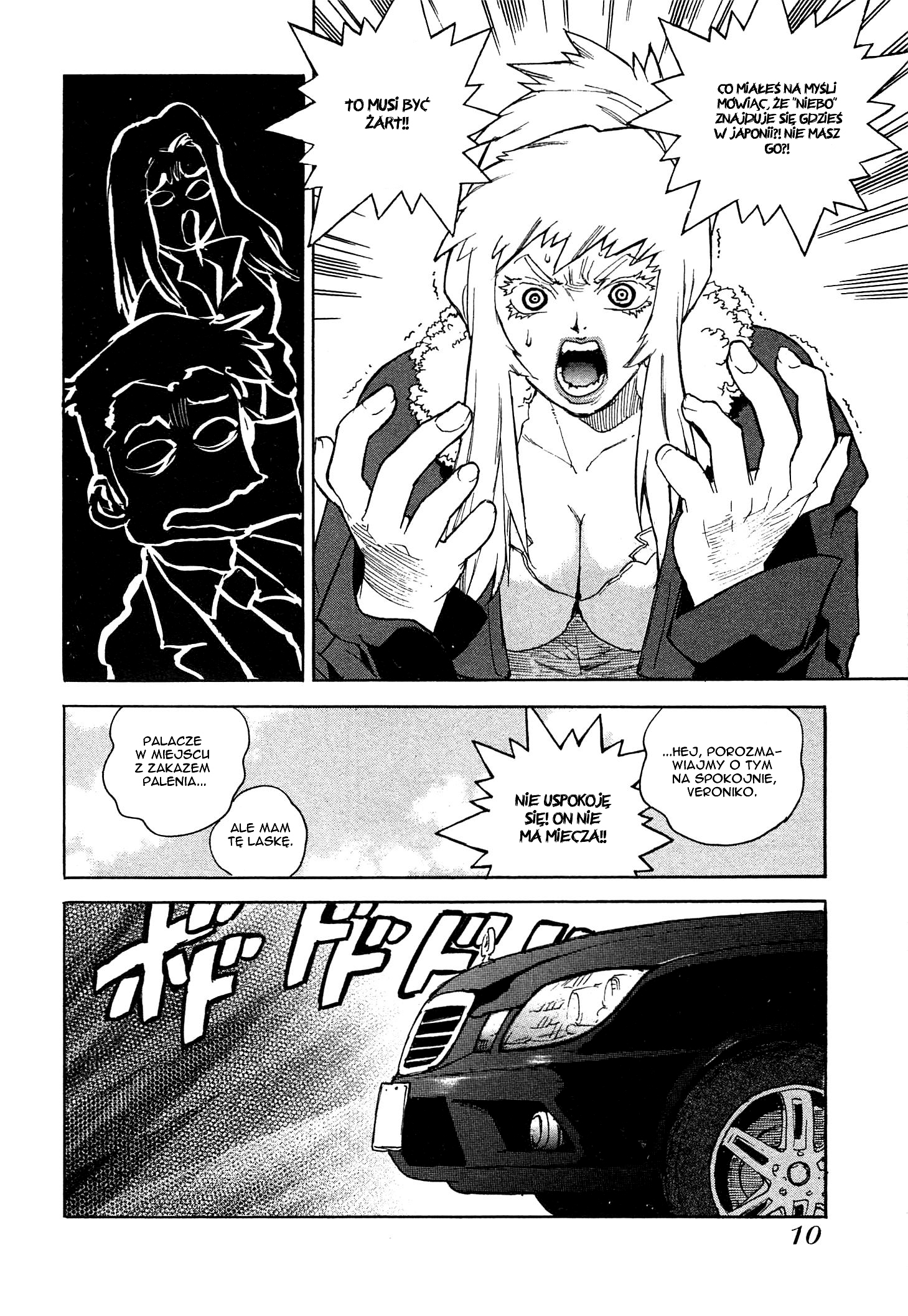Aiki-S Vol. 1 Ch. 1 第12页