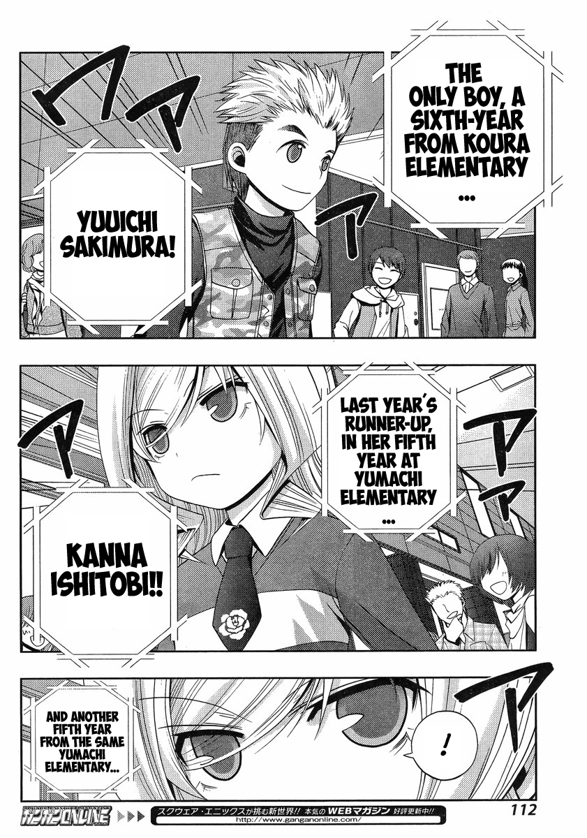 Shinohayu - The Dawn of Age Shino 2 第43页