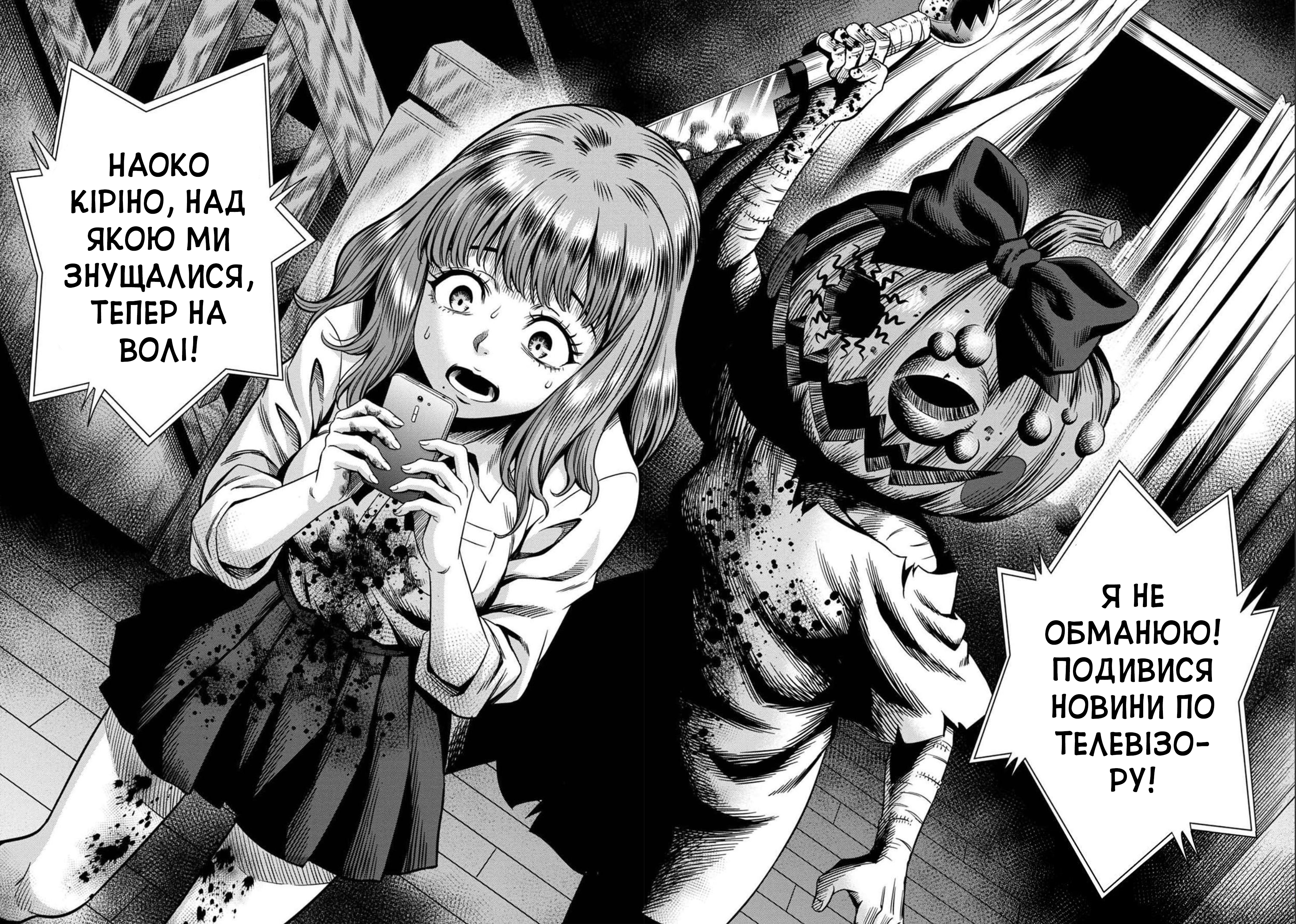 Pumpkin Night Втеча 第25页