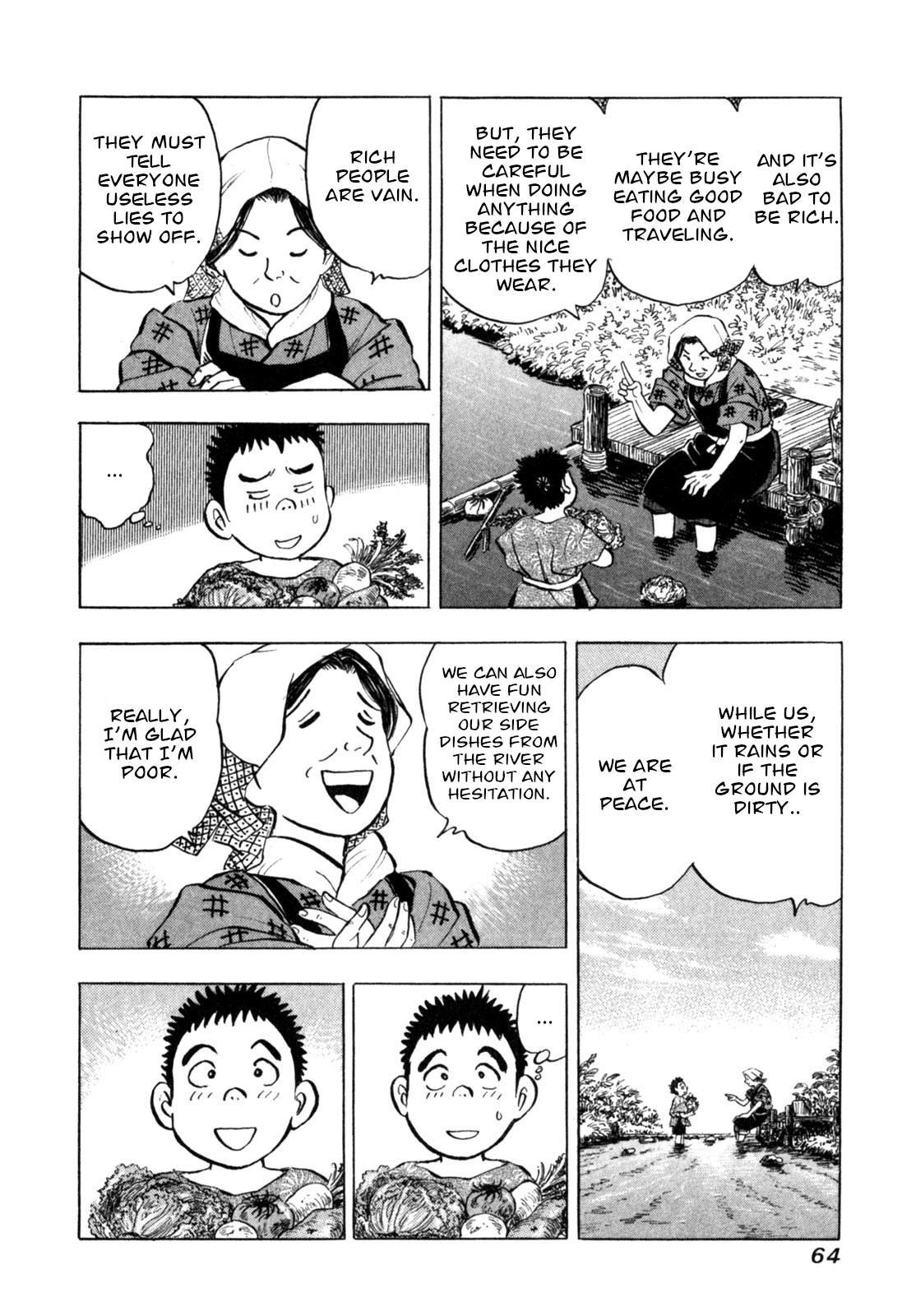 Gabai Maybe poor? 第22页
