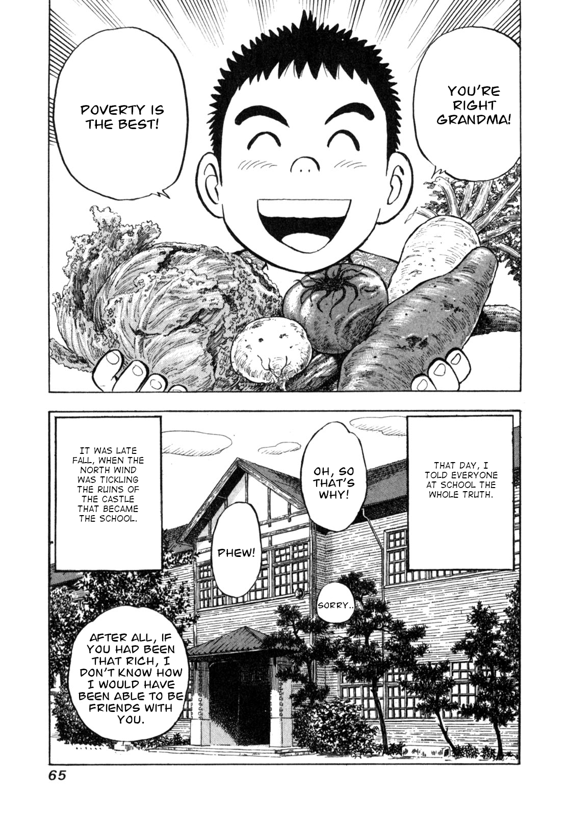 Gabai Maybe poor? 第23页