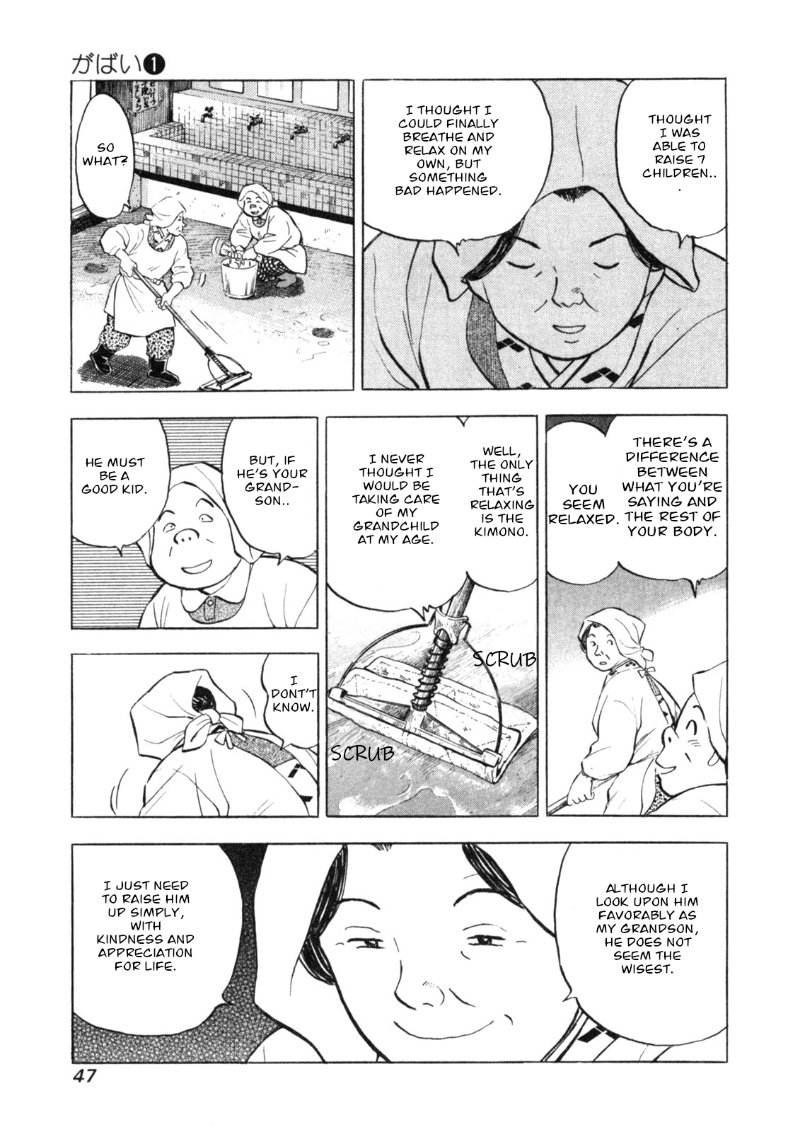 Gabai Maybe poor? 第5页