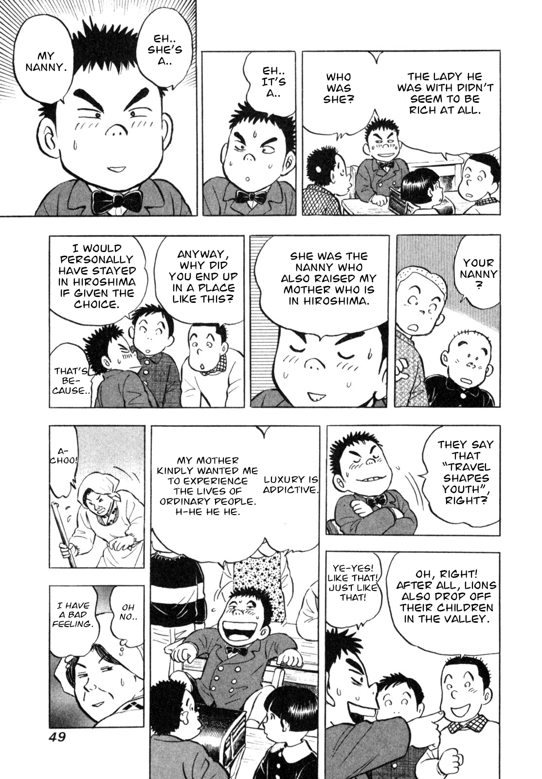Gabai Maybe poor? 第7页