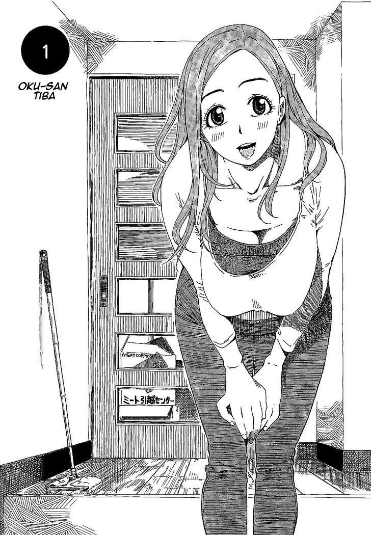 Oku-san Oku-san Telah tiba 第11页