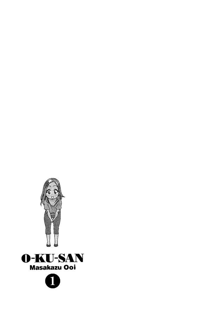 Oku-san Oku-san Telah tiba 第33页
