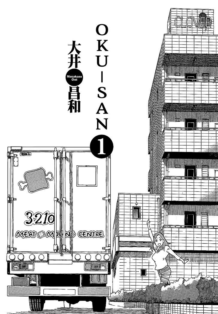 Oku-san Oku-san Telah tiba 第6页