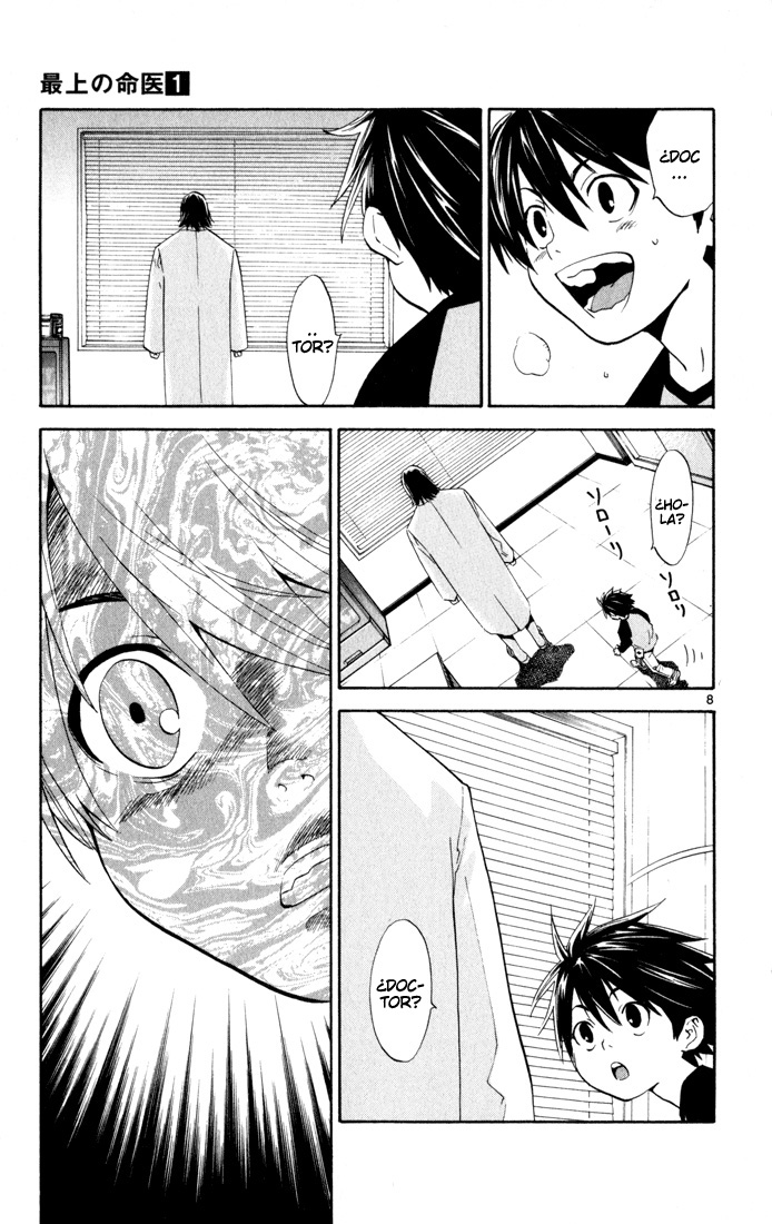 The Best Skilled Surgeon Ramificaciones Infinitas. 第12页
