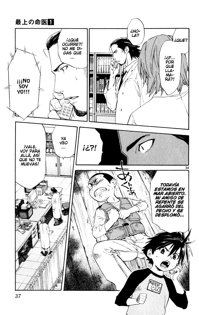 The Best Skilled Surgeon Ramificaciones Infinitas. 第38页