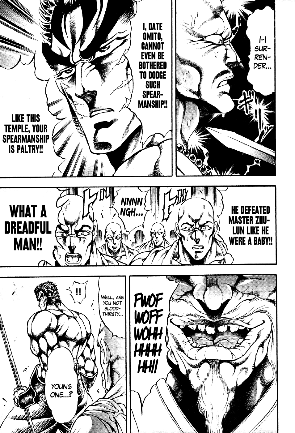 Otokojuku Gaiden: Date Omito Man of the Ultimate Conqueror Style 第17页