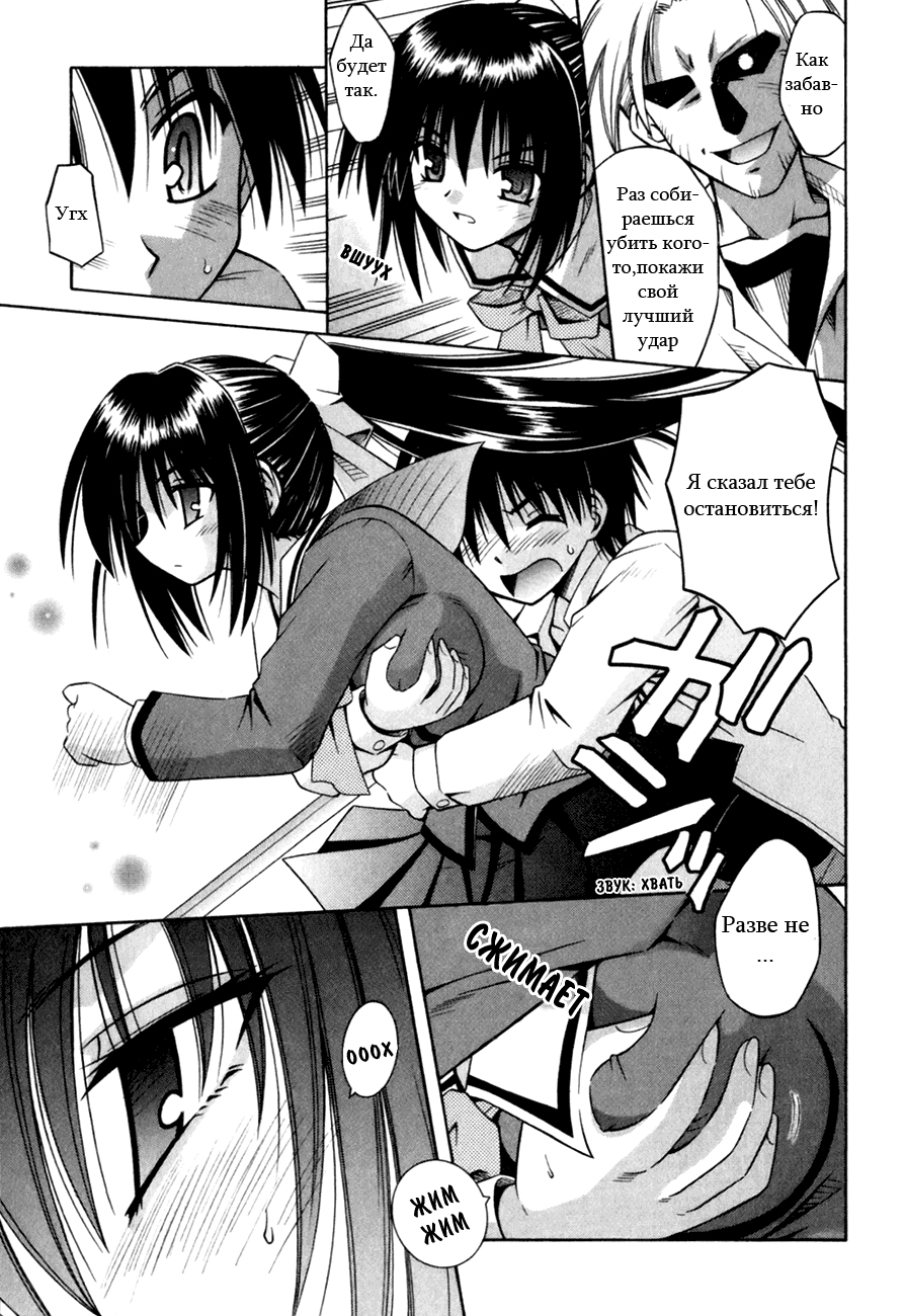 Omamori Himari Кошки, девушки и аллергия 第23页