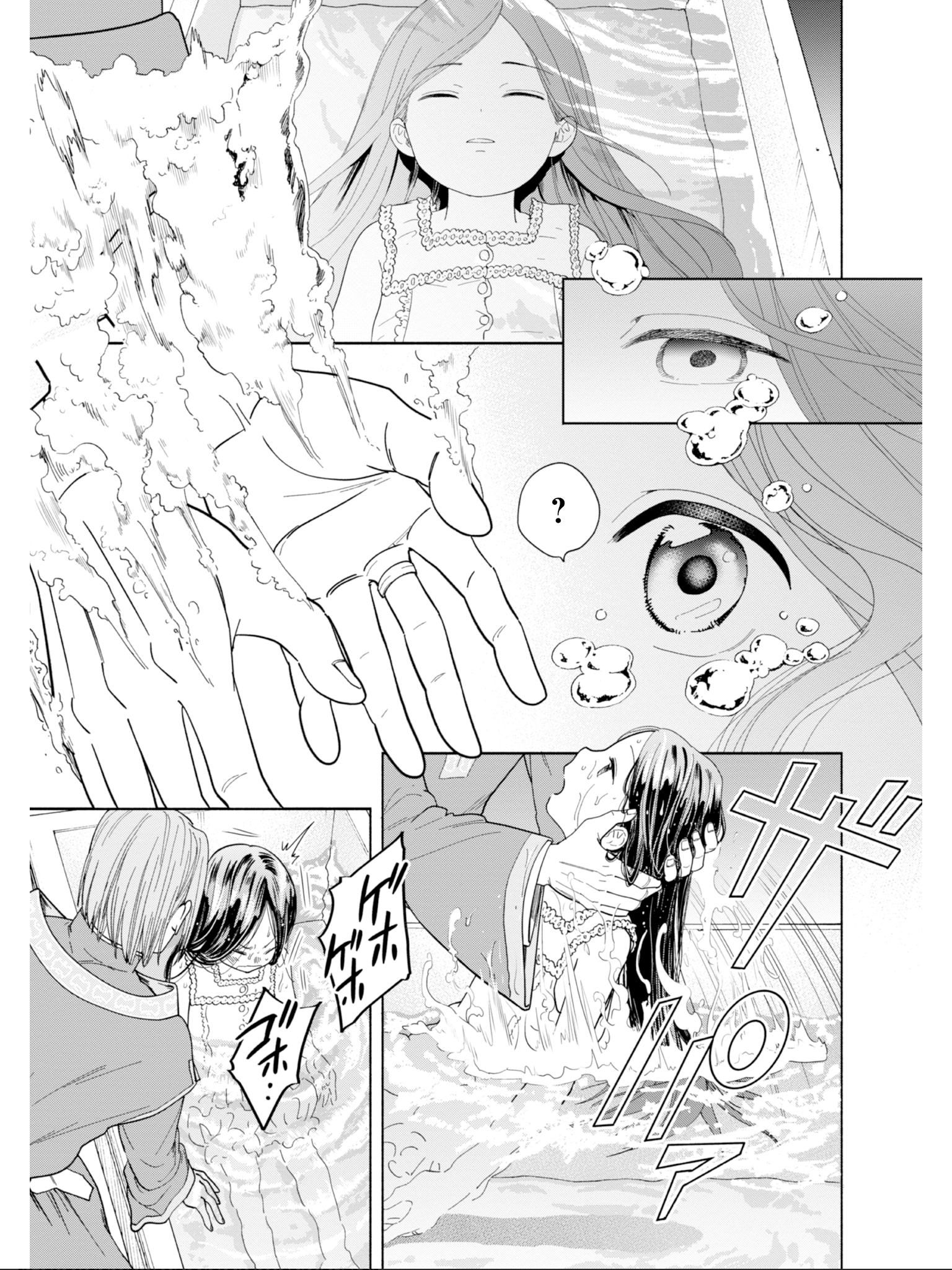 Honzuki no Gekokujou: Shisho ni Naru tame ni wa Shudan o Erandeiraremasen—Dai-4 Bu: Kizokuin no Toshokan o Sukuitai! Зовите меня Урасима Таро 第1页