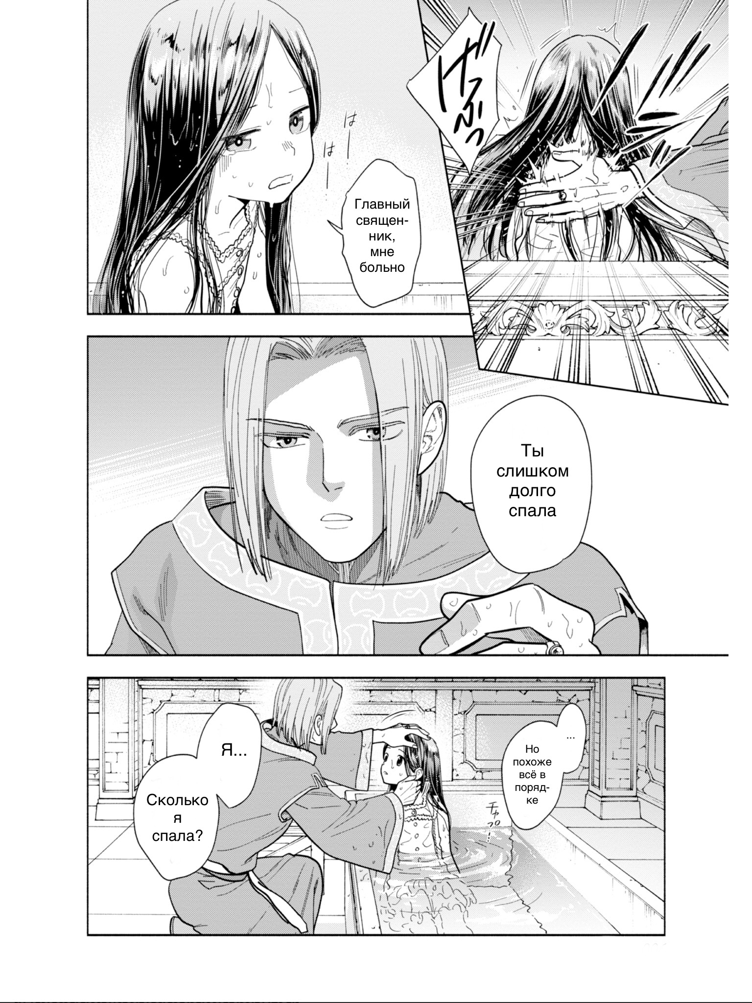 Honzuki no Gekokujou: Shisho ni Naru tame ni wa Shudan o Erandeiraremasen—Dai-4 Bu: Kizokuin no Toshokan o Sukuitai! Зовите меня Урасима Таро 第2页