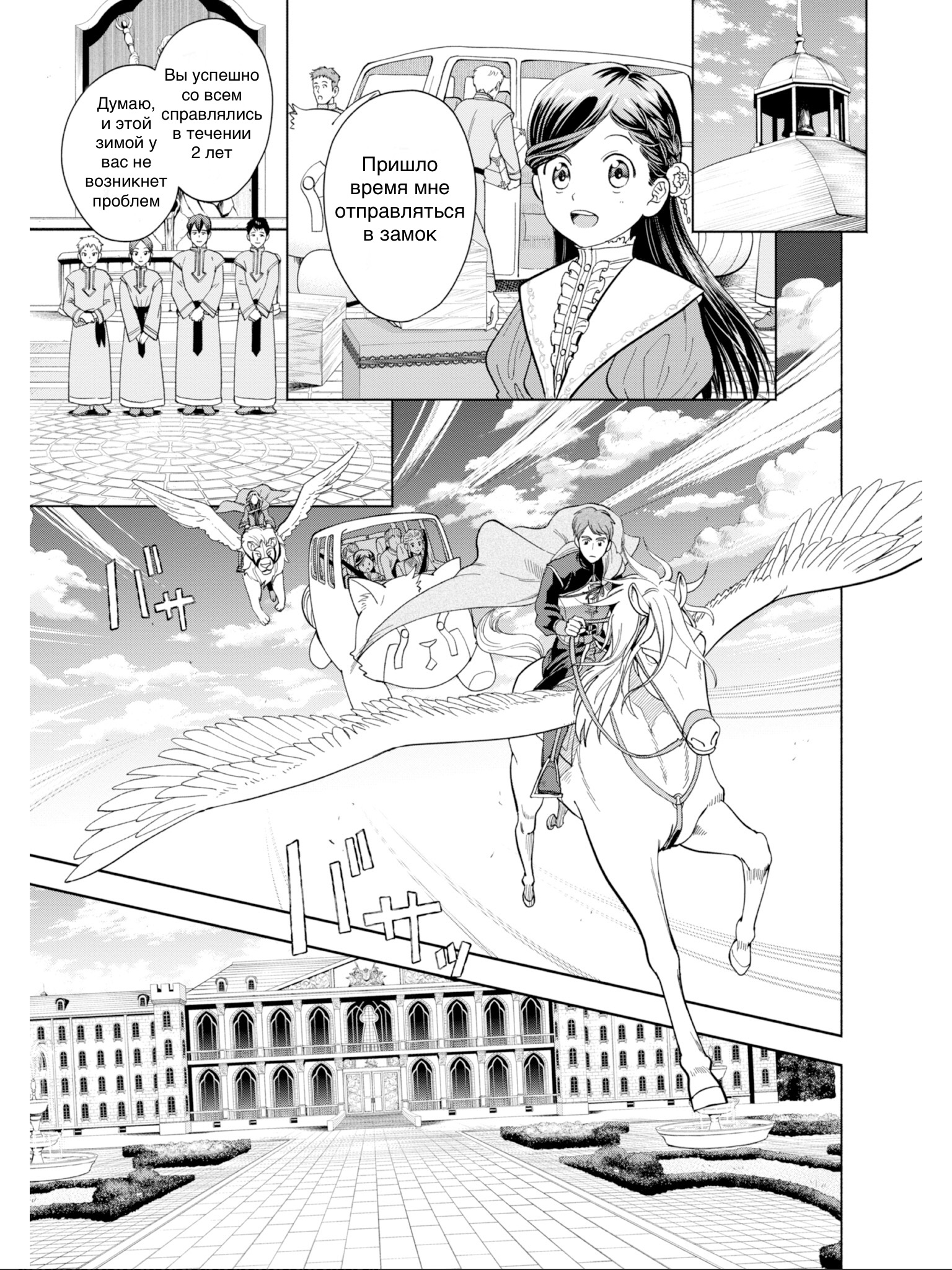 Honzuki no Gekokujou: Shisho ni Naru tame ni wa Shudan o Erandeiraremasen—Dai-4 Bu: Kizokuin no Toshokan o Sukuitai! Зовите меня Урасима Таро 第56页