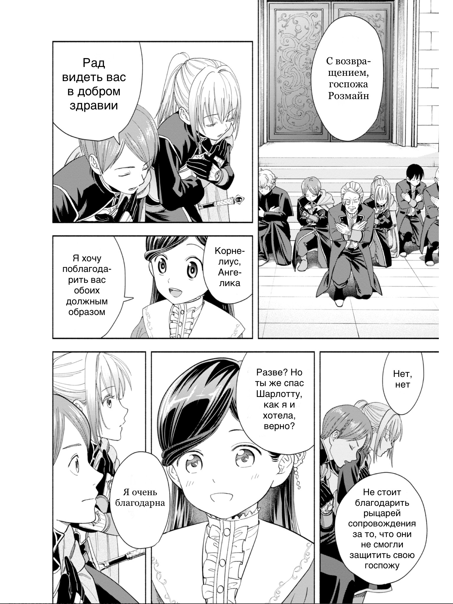 Honzuki no Gekokujou: Shisho ni Naru tame ni wa Shudan o Erandeiraremasen—Dai-4 Bu: Kizokuin no Toshokan o Sukuitai! Зовите меня Урасима Таро 第57页
