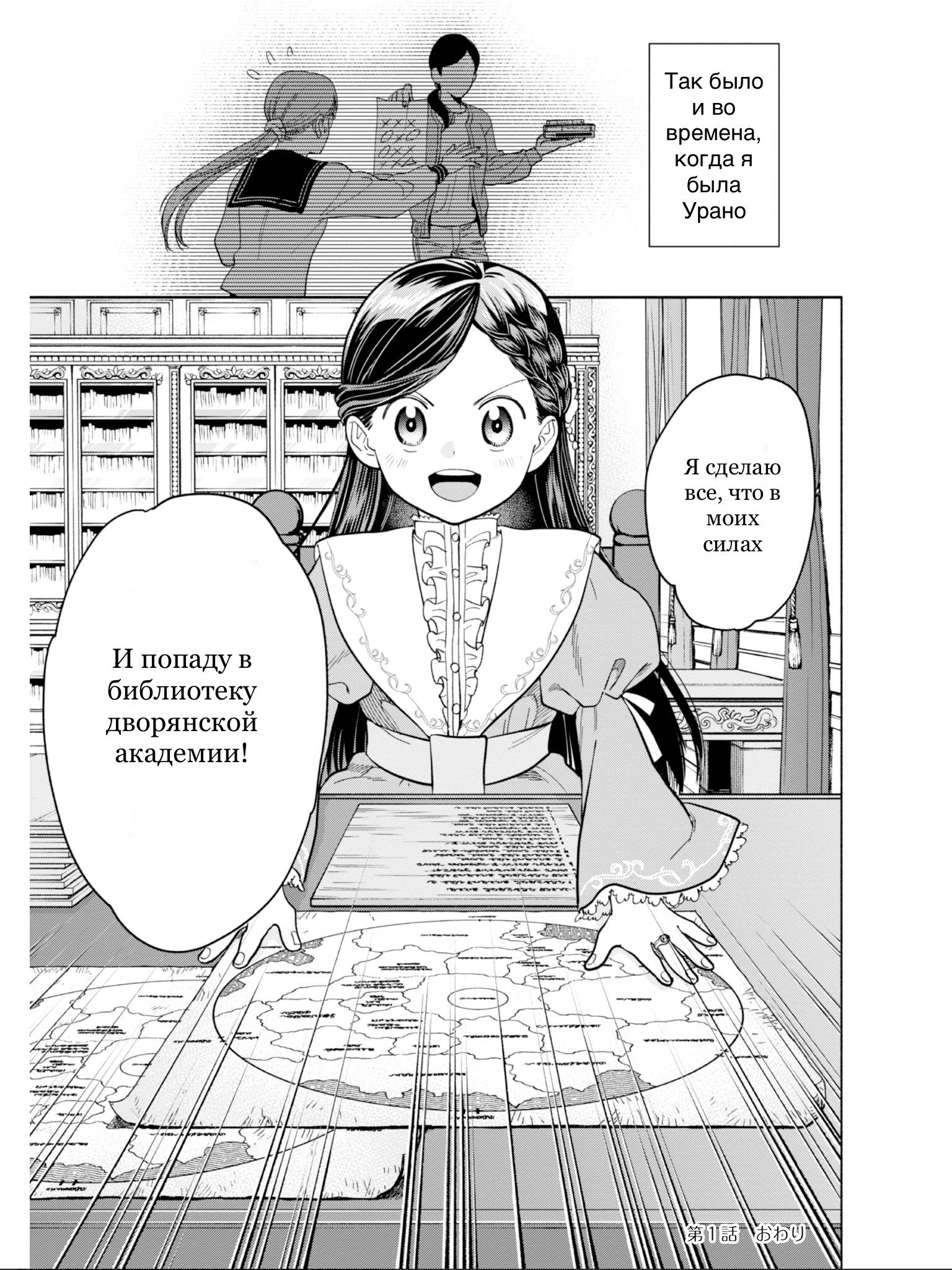 Honzuki no Gekokujou: Shisho ni Naru tame ni wa Shudan o Erandeiraremasen—Dai-4 Bu: Kizokuin no Toshokan o Sukuitai! Зовите меня Урасима Таро 第66页