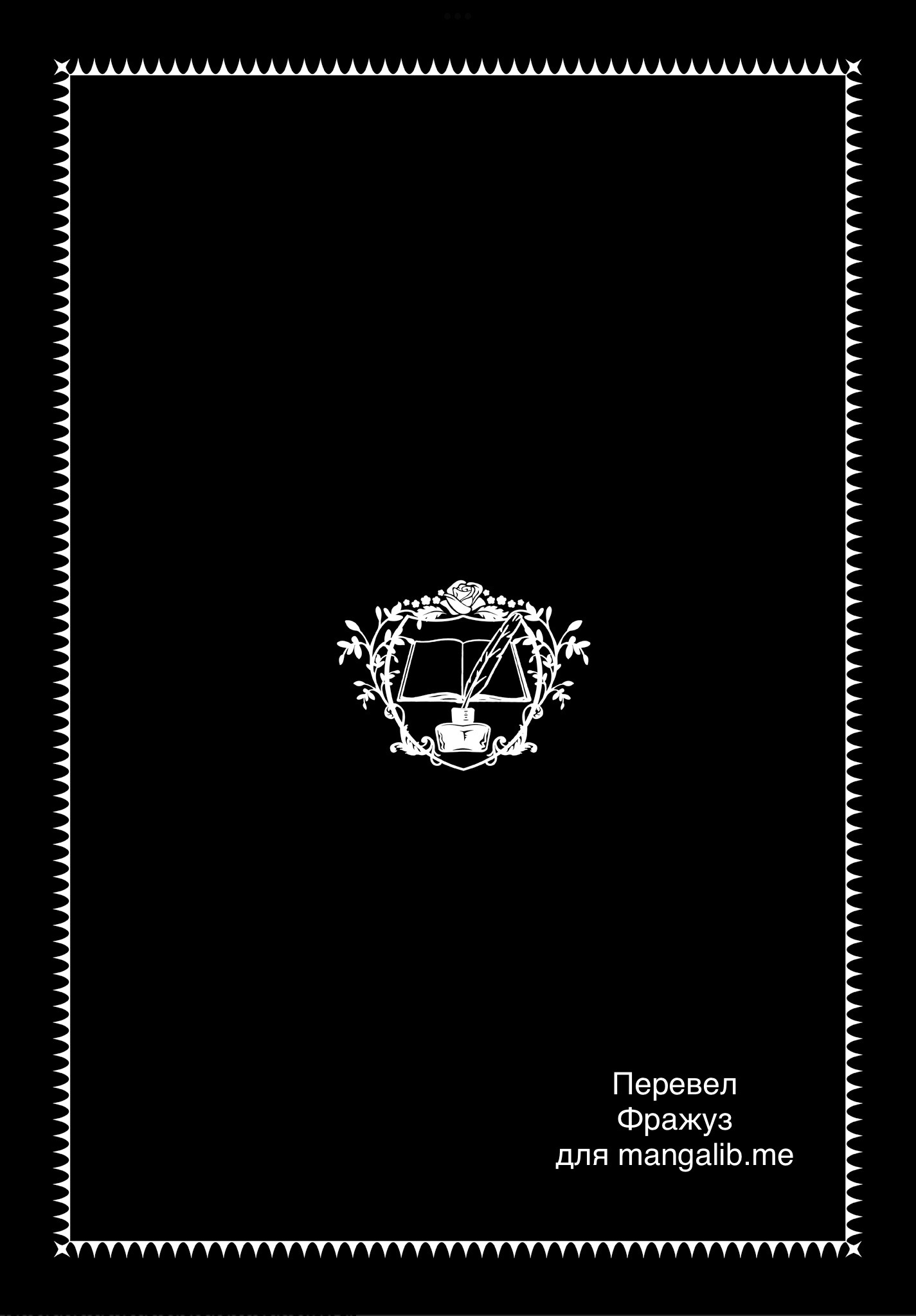 Honzuki no Gekokujou: Shisho ni Naru tame ni wa Shudan o Erandeiraremasen—Dai-4 Bu: Kizokuin no Toshokan o Sukuitai! Зовите меня Урасима Таро 第67页