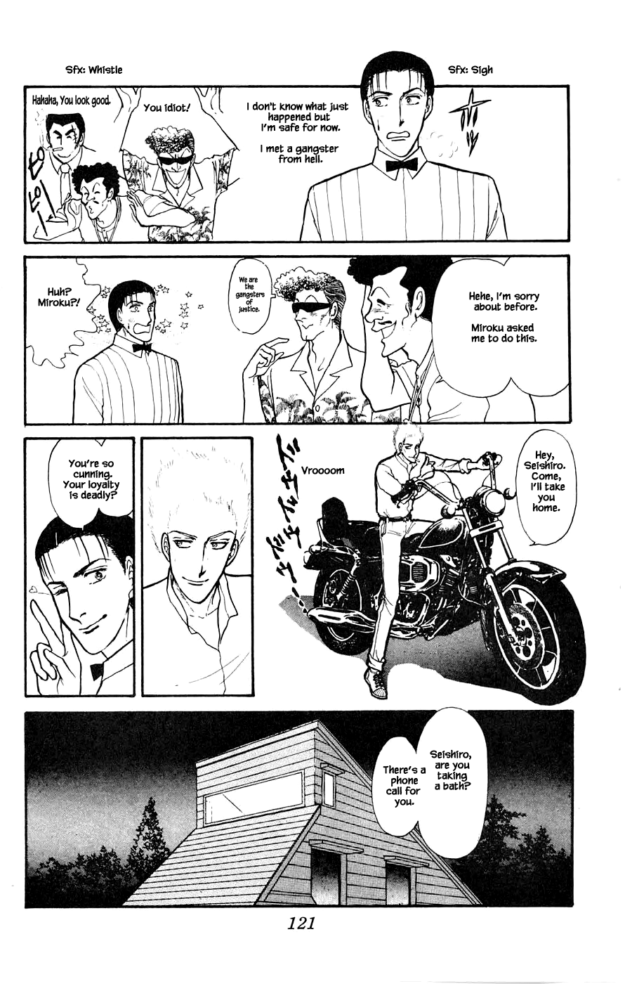Leisure Club Vol. 1 Ch. 3 第24页