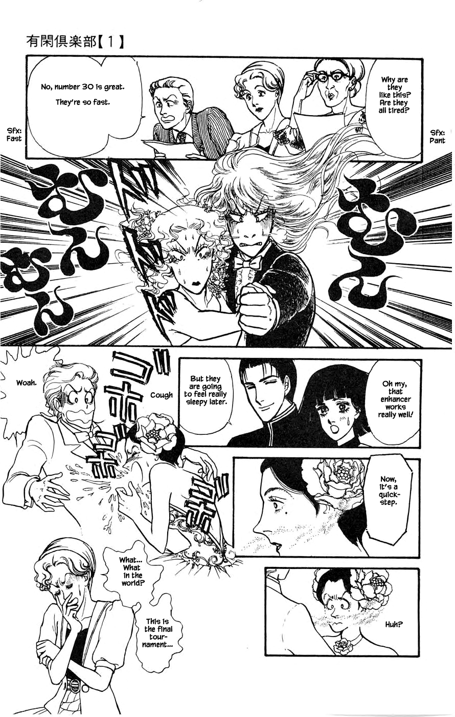 Leisure Club Vol. 1 Ch. 3 第34页