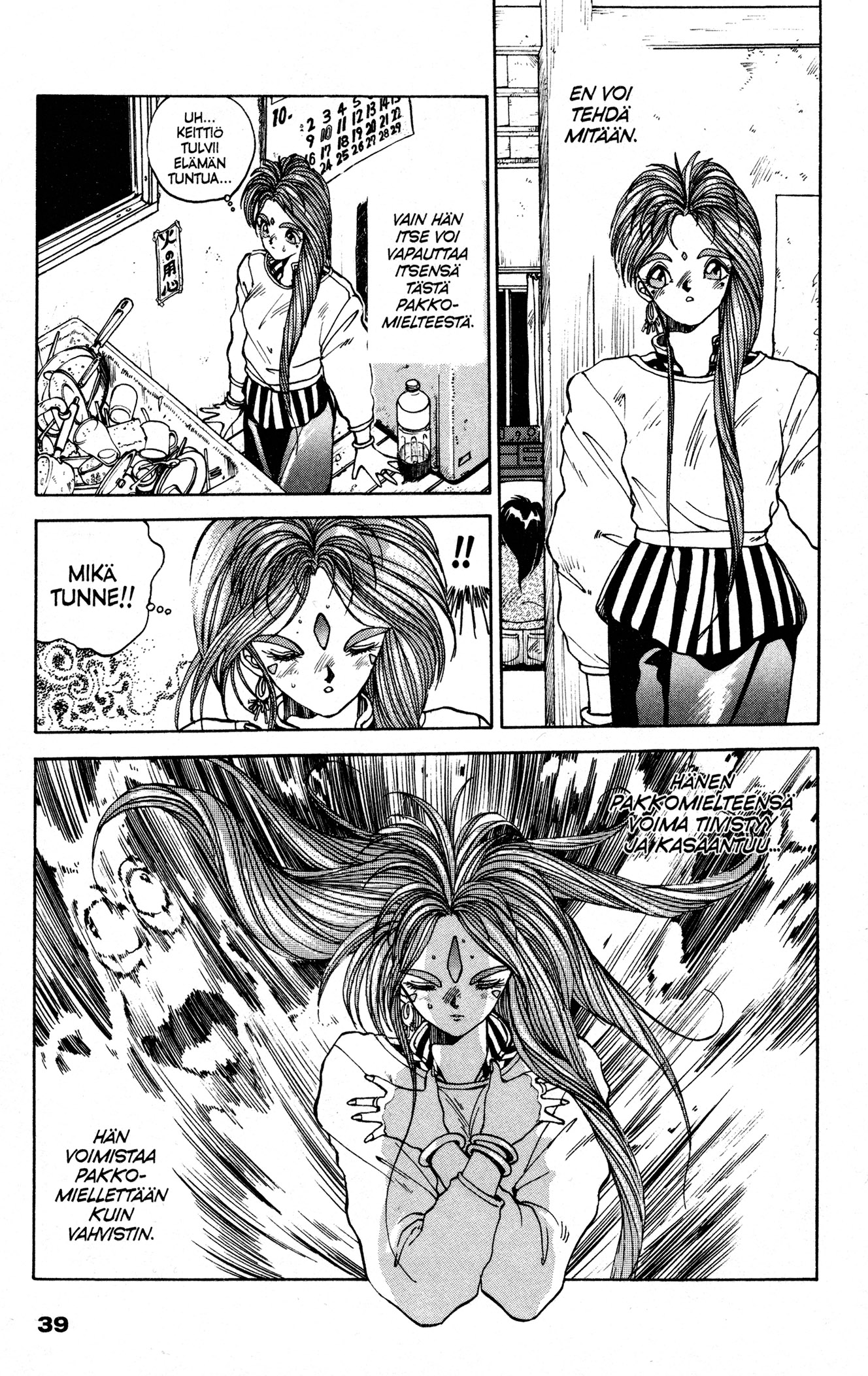 Ah! My Goddess Anime-Friikin Luolassa 第13页