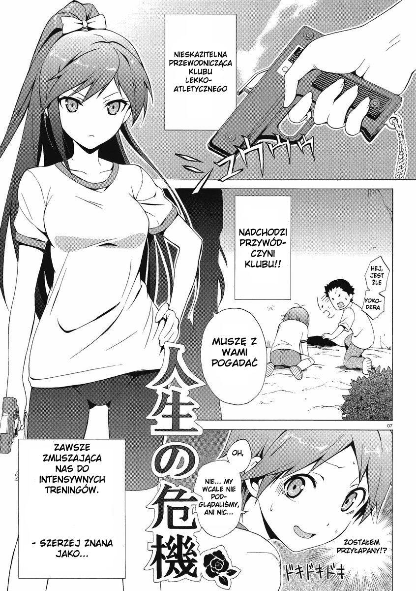 Hentai Ouji to Warawanai Neko. Zboczeniec i Nieuśmiechnięty kot 第12页