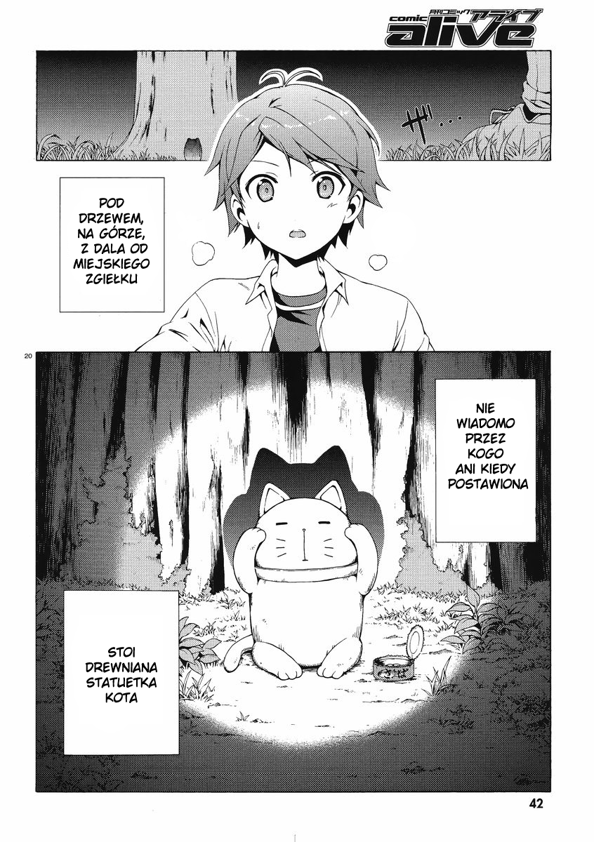 Hentai Ouji to Warawanai Neko. Zboczeniec i Nieuśmiechnięty kot 第25页