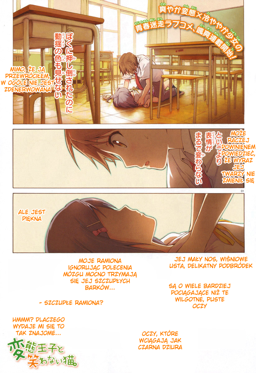 Hentai Ouji to Warawanai Neko. Zboczeniec i Nieuśmiechnięty kot 第5页