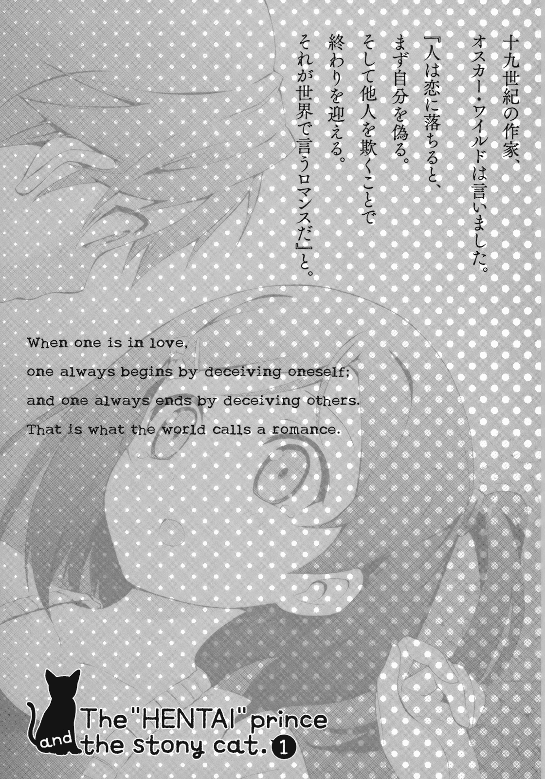 Hentai Ouji to Warawanai Neko. Zboczeniec i Nieuśmiechnięty kot 第8页