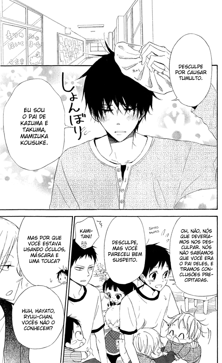 Gakuen Babysitters Vol. 1 Ch. 5 第14页
