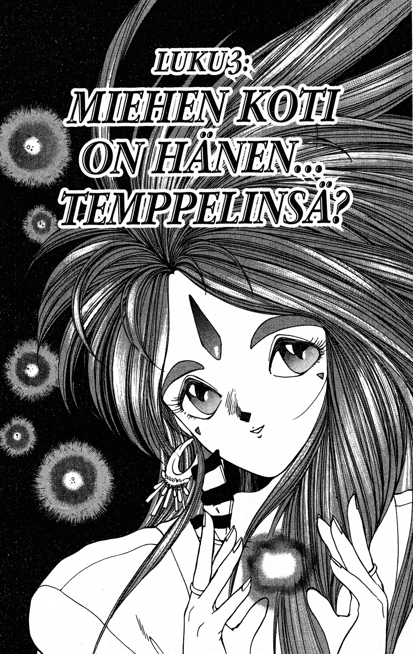 Ah! My Goddess Miehen Koti on Hänen... Temppelinsä? 第1页