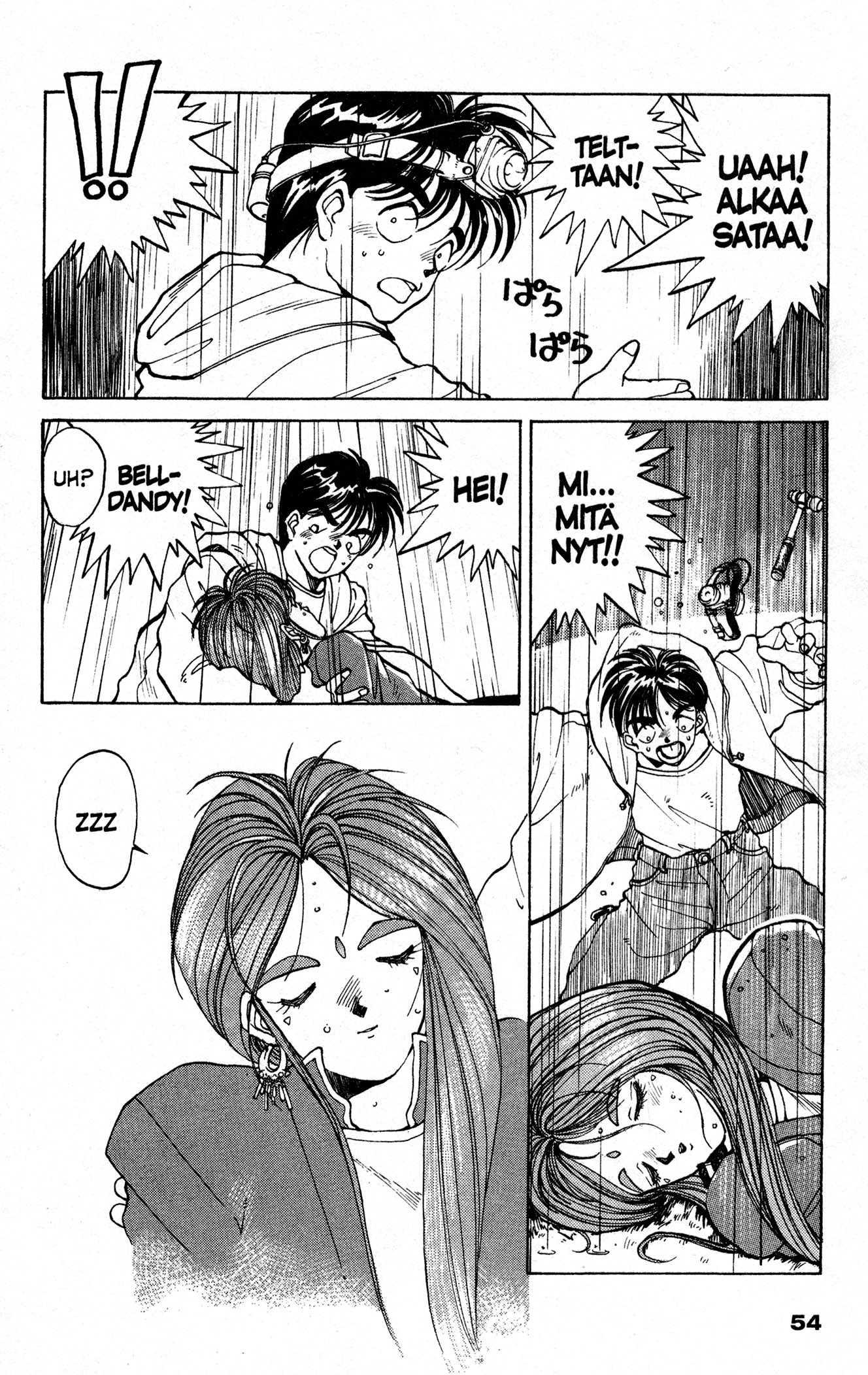 Ah! My Goddess Miehen Koti on Hänen... Temppelinsä? 第4页