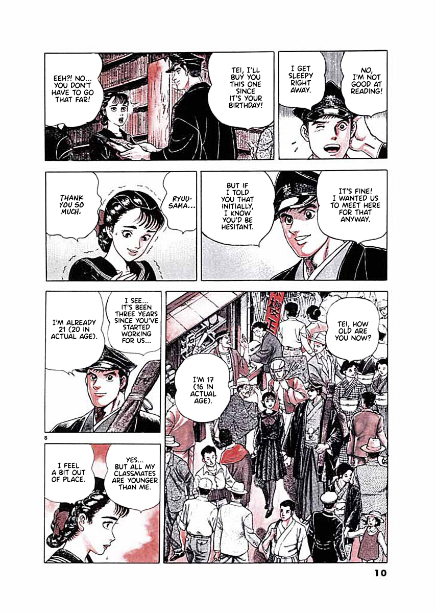 Ryuu: Ron Good Time 第11页